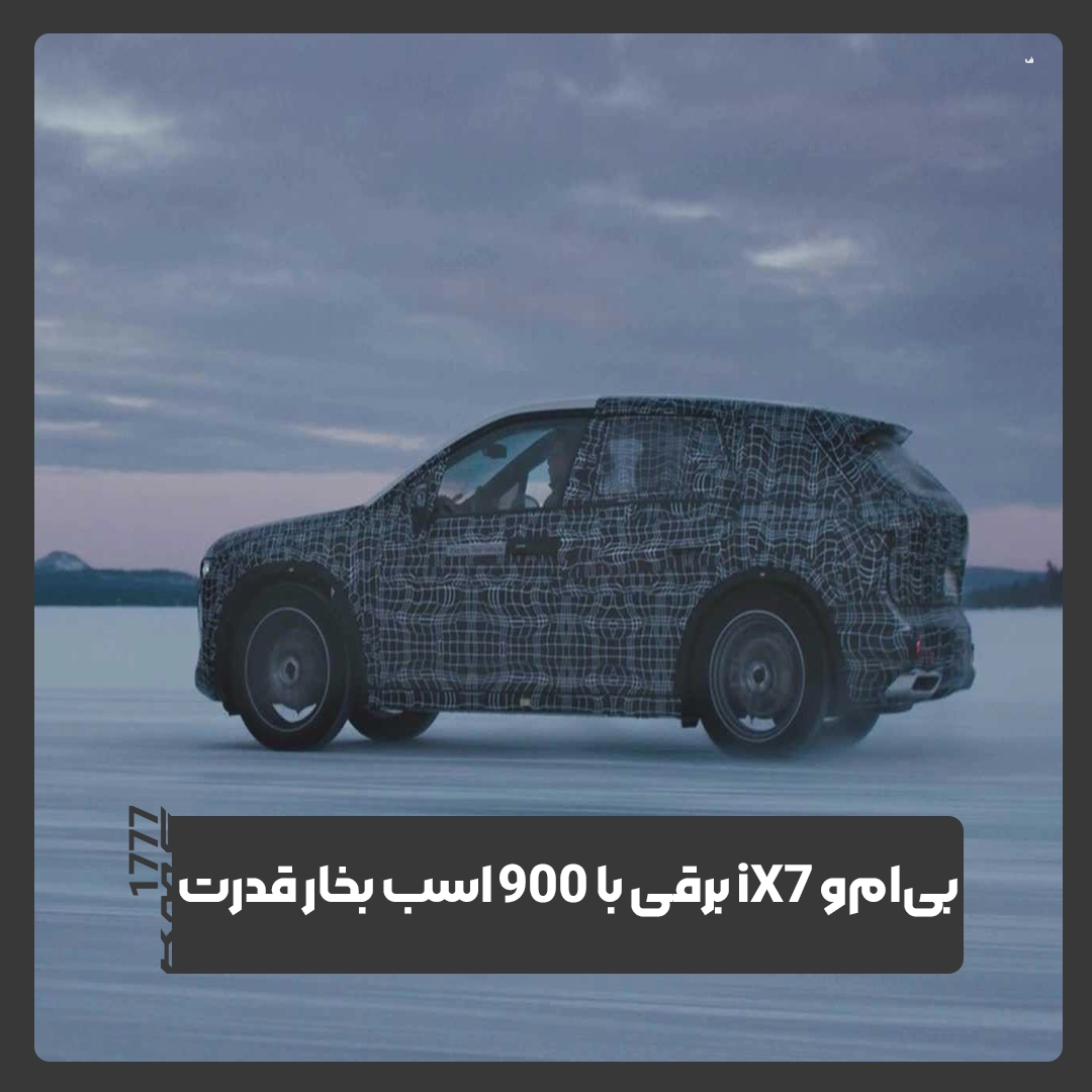 جدیدترین بی ام و