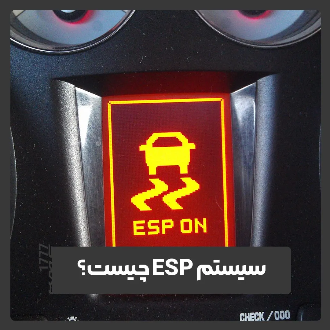 ESP
