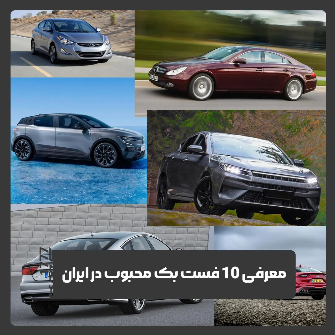 فست بک