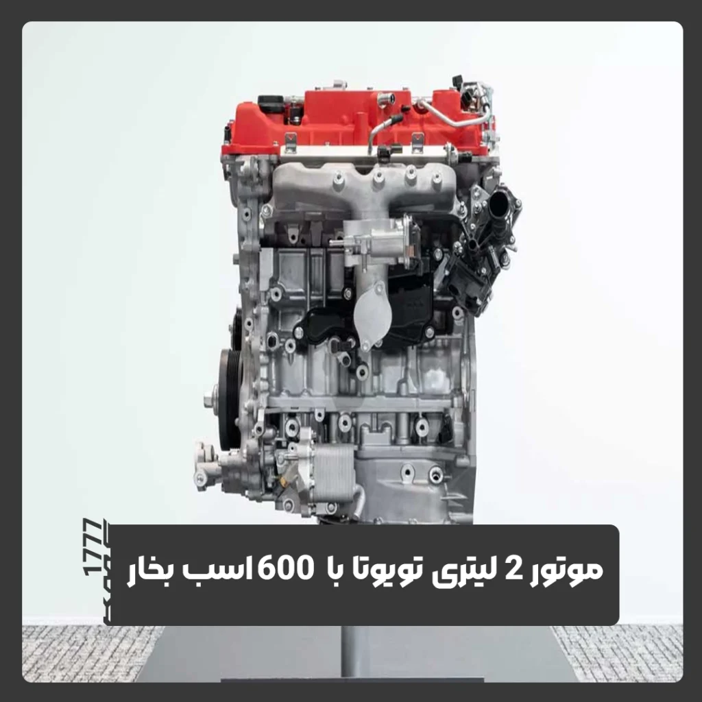موتور تویوتا