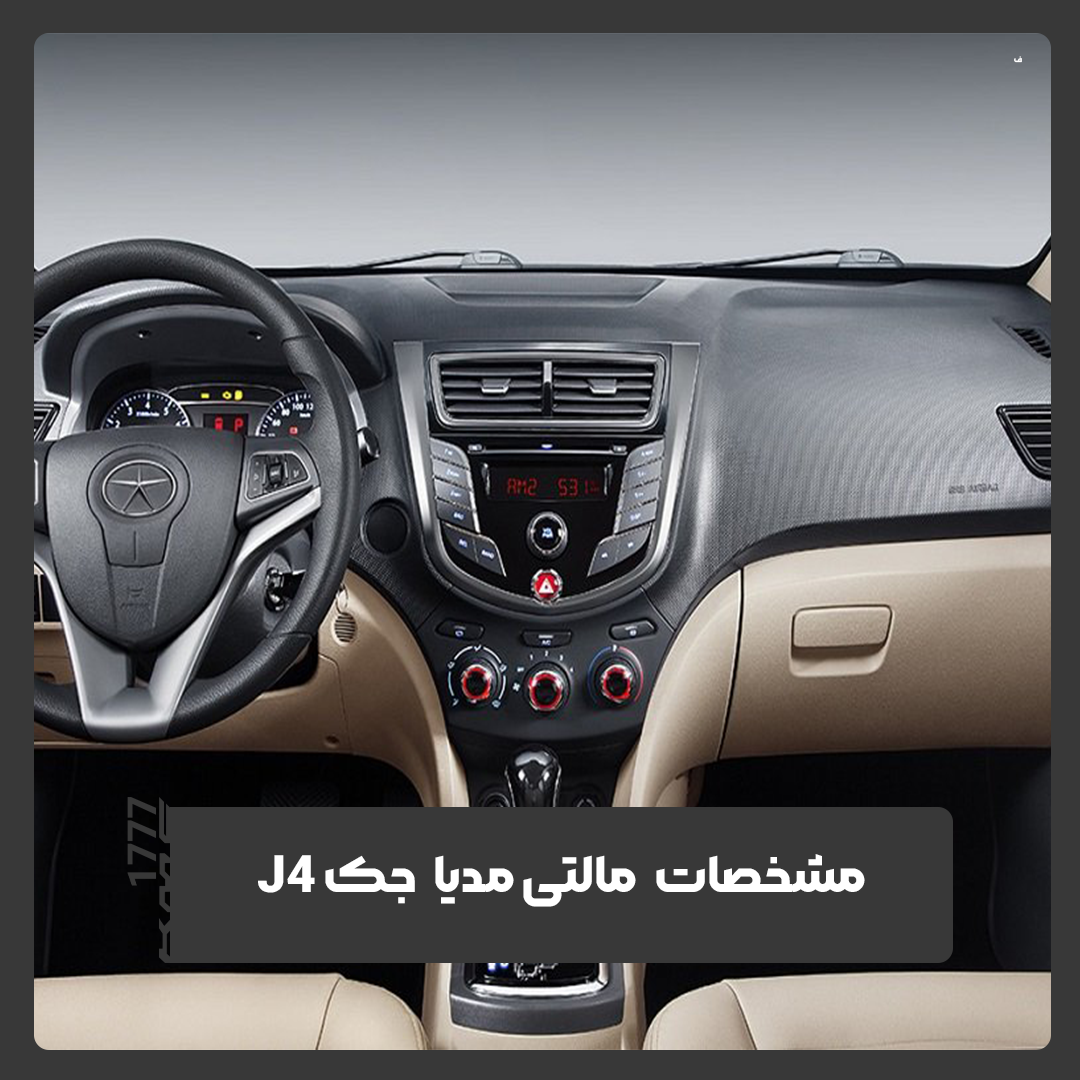 جک J4