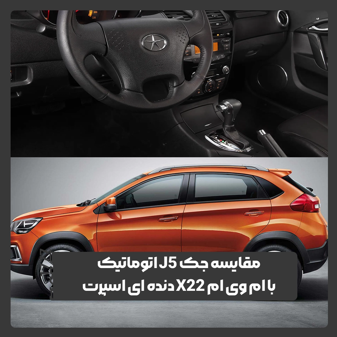 جک J5