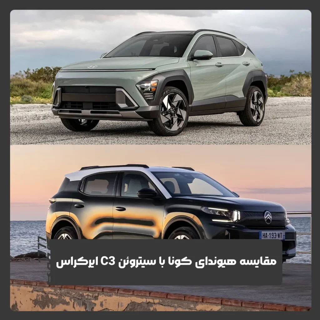 هیوندای کونا