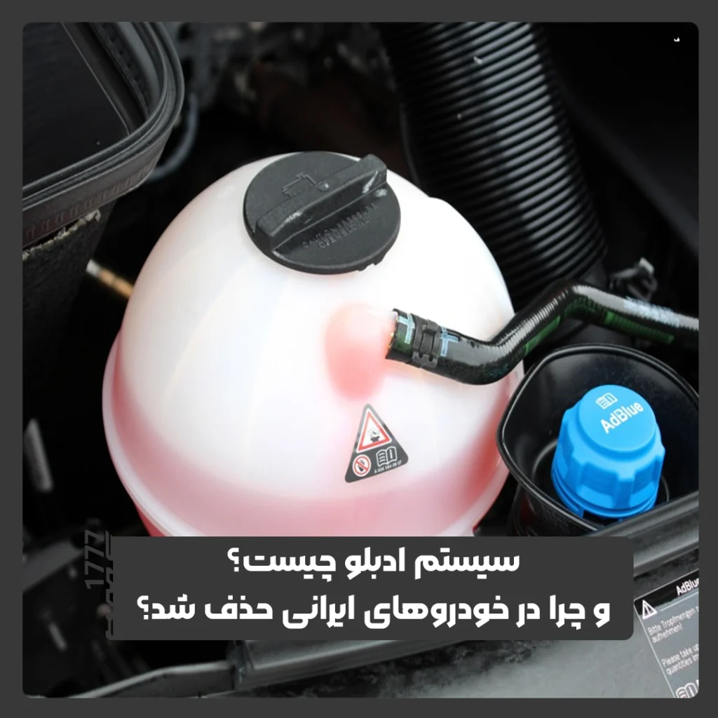 خودروهای ایرانی