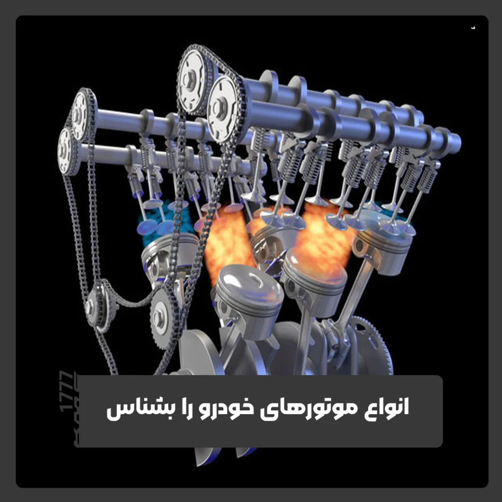 موتور خودرو