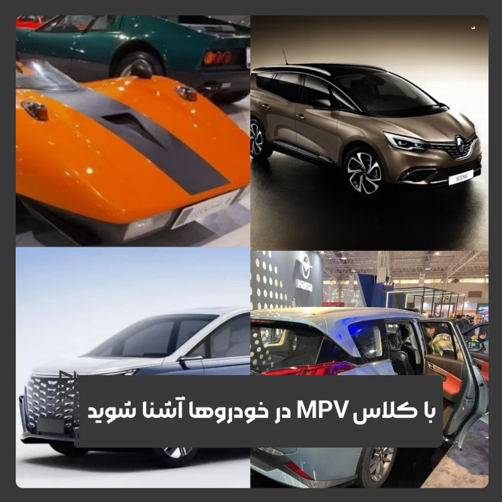 MPV