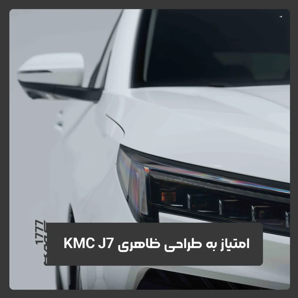 نمایندگی کی ام سی 1777