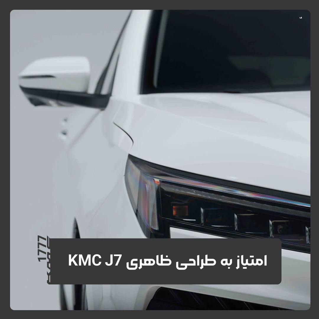 نمایندگی کی ام سی 1777