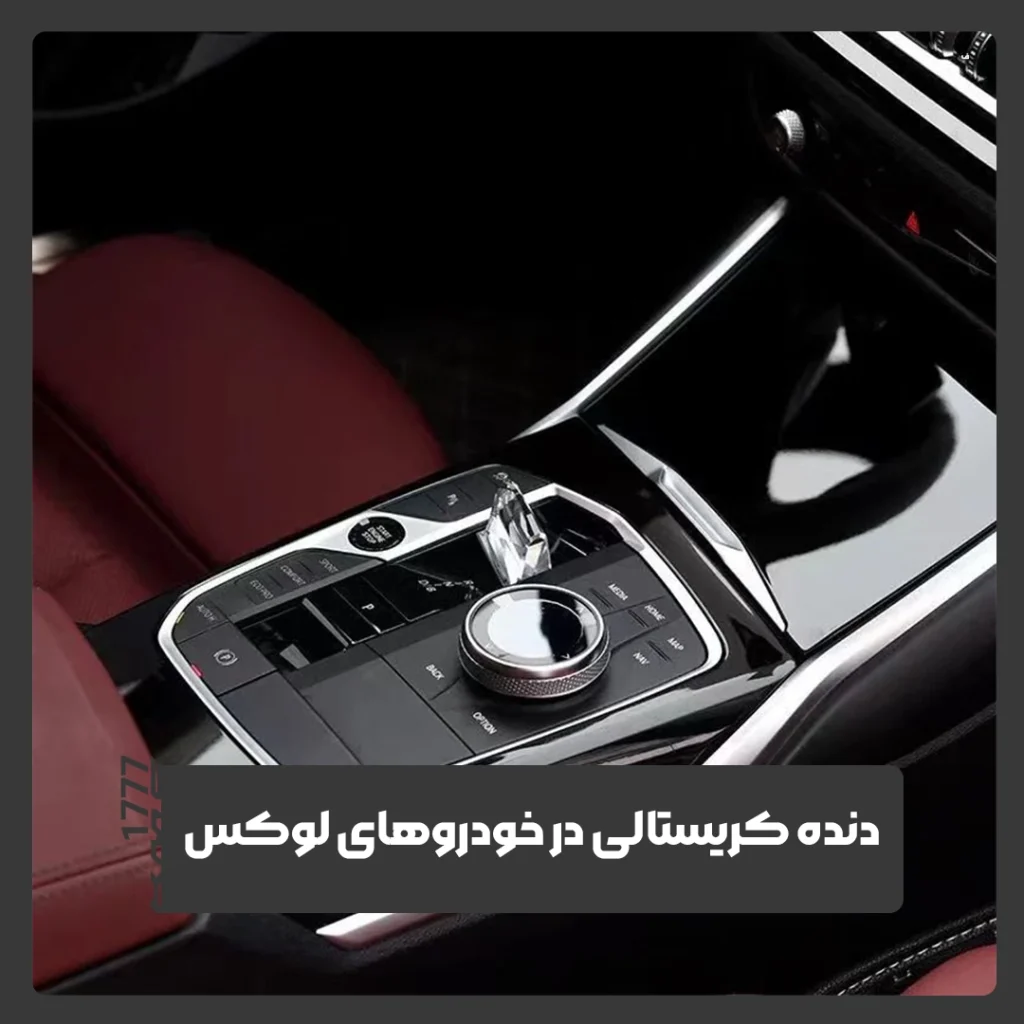 خودروهای لوکس گرا