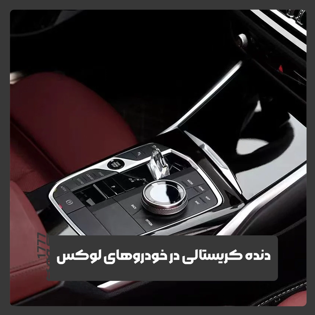 خودروهای لوکس گرا