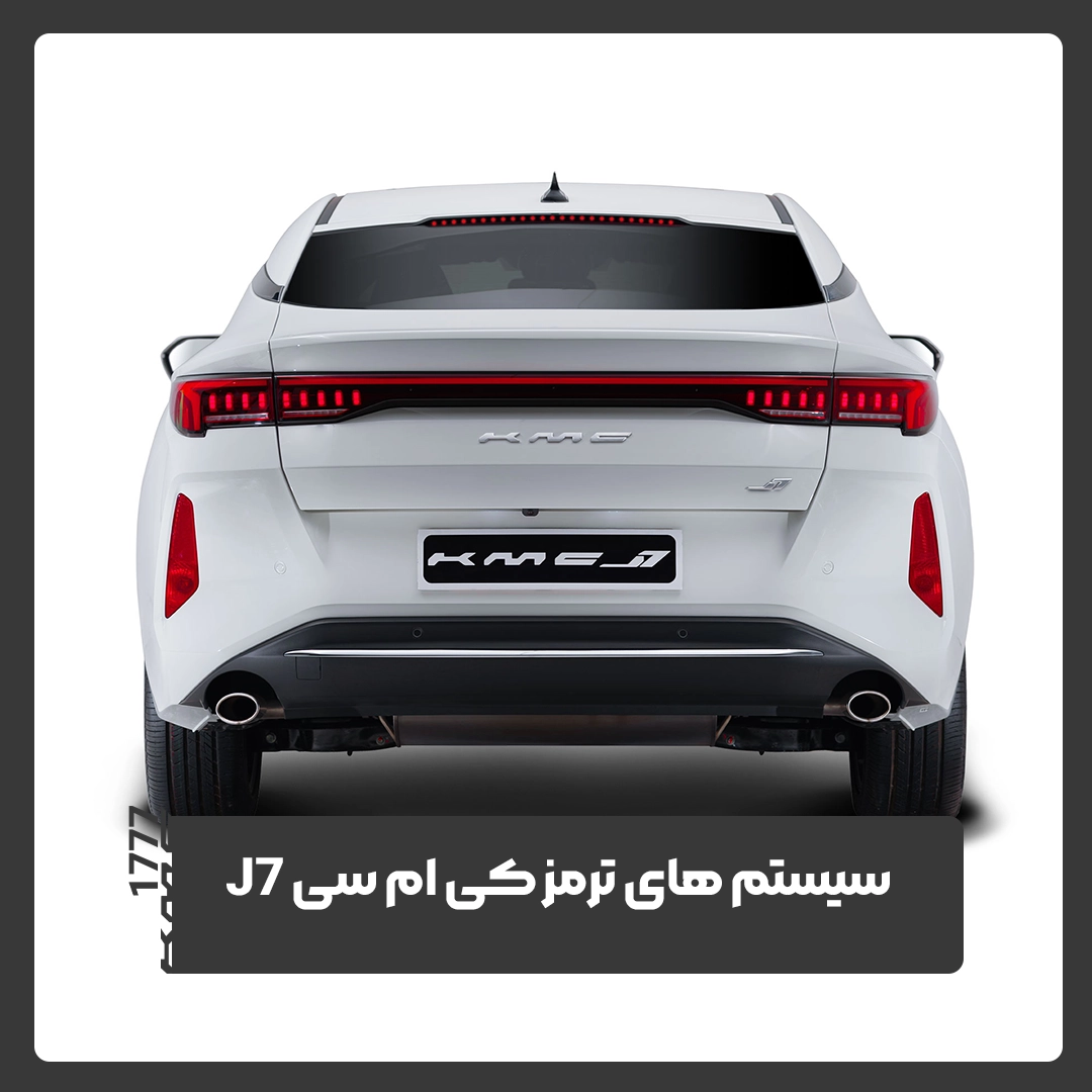 کی ام سی J7