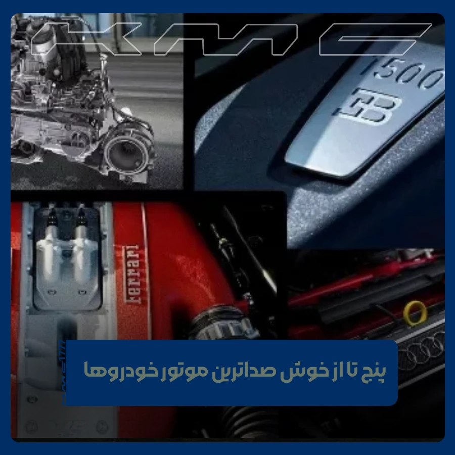 موتور خودرو