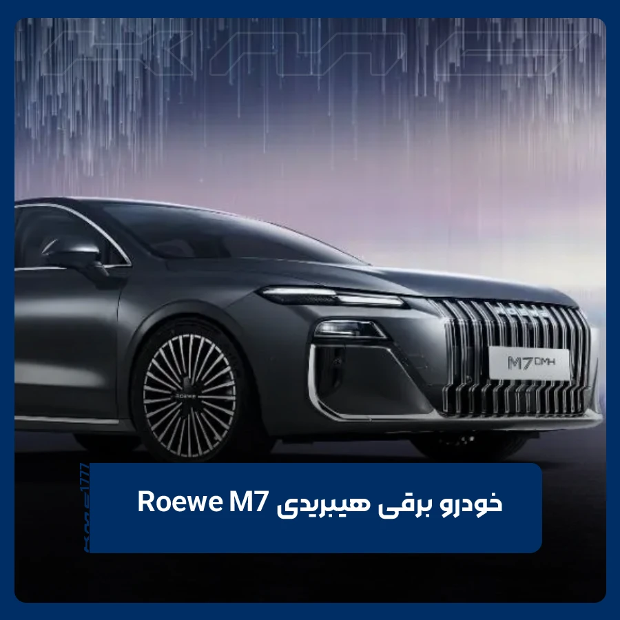Roewe M7