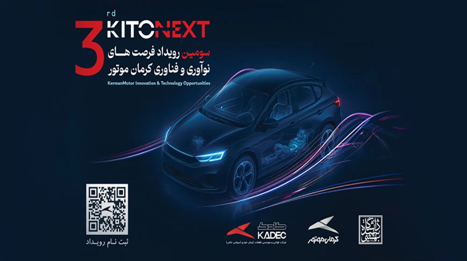 کرمان موتور