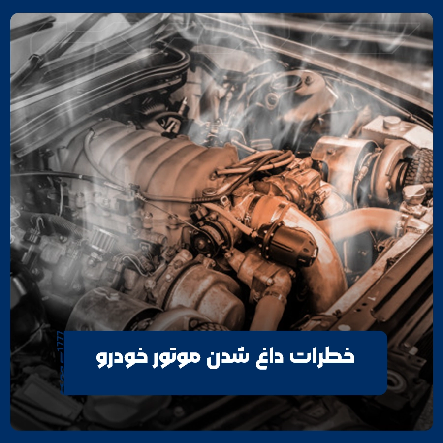 موتور خودرو