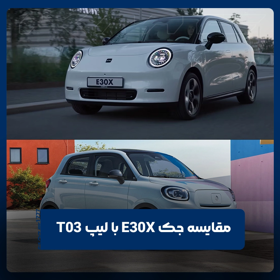 جک E30X